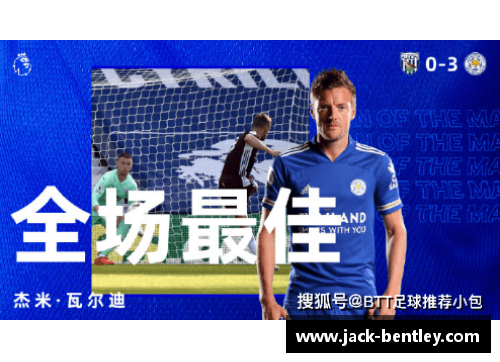 ob欧宝集团官网莱切斯特城重回英超，狐狸城庆祝晋级！