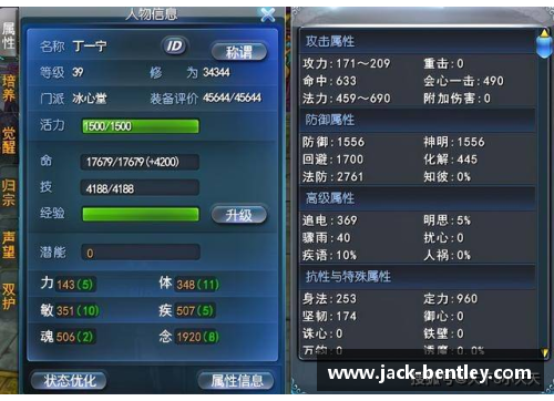 ob欧宝集团官网足球员资源管理与分配策略研究 - 副本